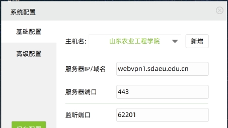 探索SDU VPN奥秘，vn.sdu.edu.cn开启学术资源无限畅游之旅