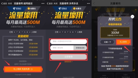 畅享不限流量包月VPN，网络自由无拘无束