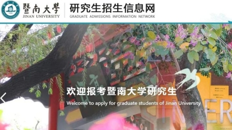 暨南大学VPN账号申请攻略，解锁校园学术资源之旅