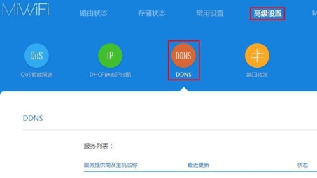 小米路由器一键变身VPN，轻松翻墙畅游全球网络