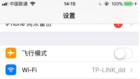 iPhone VPN助力，轻松开启热点共享，共享网络无边界