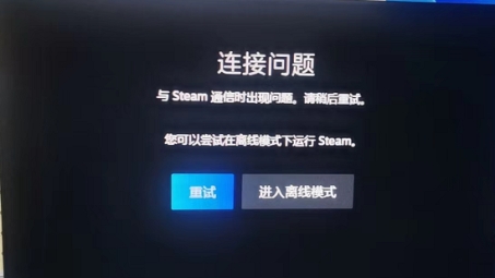 Steam VPN连接失败？五大攻略帮你轻松解决，畅享游戏乐趣！