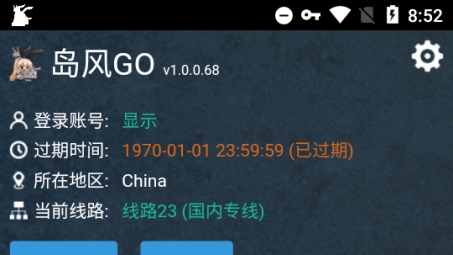 岛风GO手机VPN，网络安全畅游导航灯塔