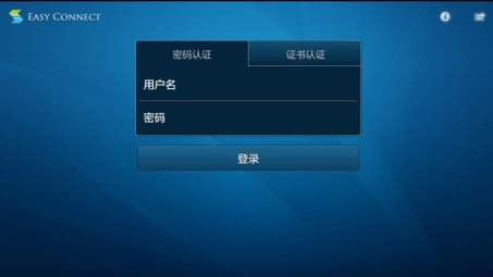 跨越界限，尽享VPN EasyConnect无缝连接世界！