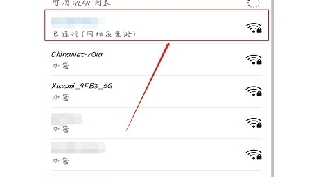 手机查看VPN连接状态，操作步骤与安全提示