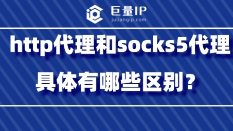 Socks5 VPN，深入剖析其独特之处与内在联系