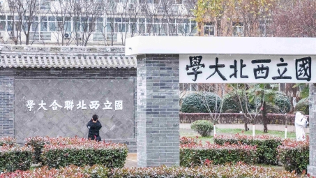 西北师范大学VPN解析，校园网络安全防线揭秘