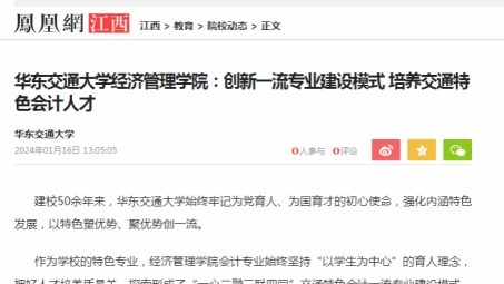 华东交通大学VPN应用解析，关键性与实践探索