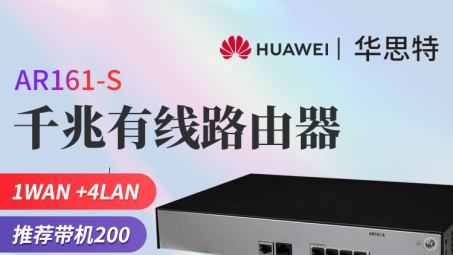 华为WS851 VPN，性能与安全一体的智能连接解决方案