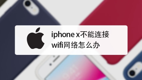 iPhone WiFi VPN连接问题解决方案揭秘