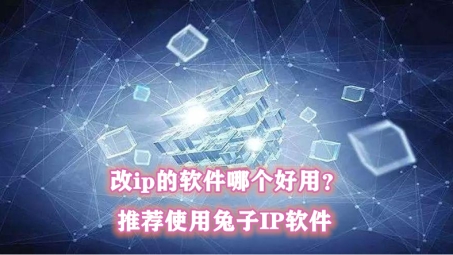 揭秘VPN换IP软件，奥秘与应用深度解析