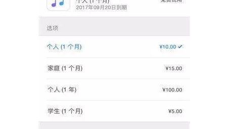 Apple Music订阅深度体验，VPN使用探讨