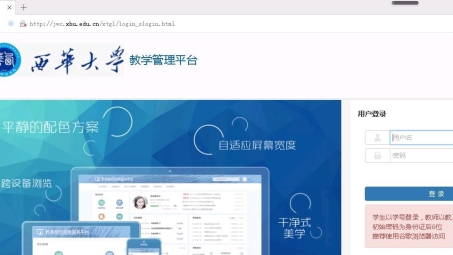 西华大学教务系统VPN，开启学生便捷学习新纪元