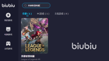 畅游全球电竞盛宴，韩服LOL，VPN助你无界竞技