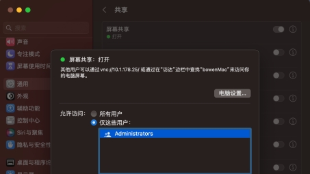 轻松跨平台安全访问，Mac连接Windows自带VPN教程详解