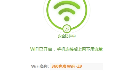 360免费WiFi分享VPN，安全便捷的上网新选择