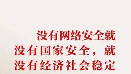 加强网络安全，禁用VPN举措凸显网络环境守护紧迫性