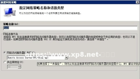 Win2008 VPN密钥配置攻略，安全高效连接保障