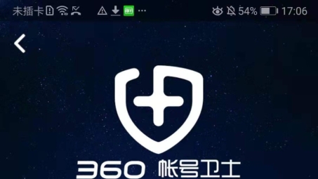 360卫士VPN全面上线，全方位守护您的网络出行安全