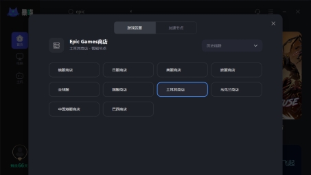 Epic Games VPN使用揭秘，原因、方法与注意事项