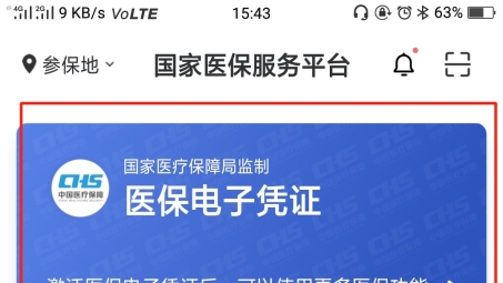 解决医保VPN连接难题，独家详细攻略大公开！