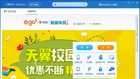 轻松上手闪讯VPN，安全稳定网络连接设置指南