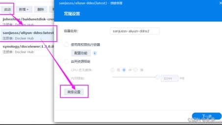 群晖NAS公网IP及VPN设置指南，安全便捷的远程数据访问