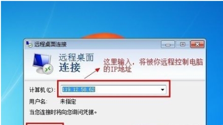 Win7系统远程VPN连接操作手册