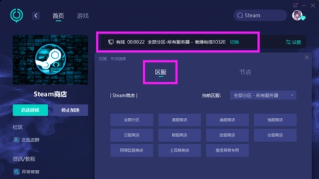 Steam加速器与VPN联手攻略，解锁游戏世界高速畅玩