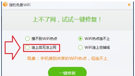 猎豹WiFi连接VPN故障排除指南