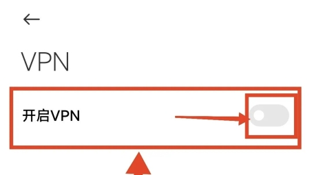 一键解锁手机卫士VPN，轻松关闭指南与要点提示