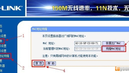 TP-Link路由器MAC地址配置及VPN设置全攻略