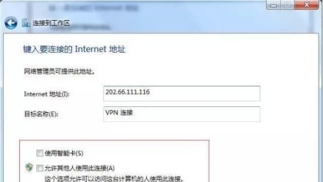 解锁网络自由，168VPN免费帐号使用攻略