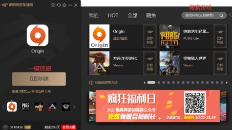 Origin为何青睐VPN，深度解析游戏平台安全与体验升级