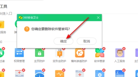 轻松卸载361VPN，重拾顺畅网络体验