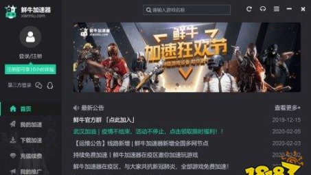 VPN助力，轻松实现Play商店高速下载