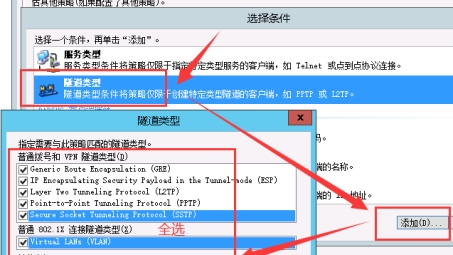 轻松搭建L2TP VPN，远程访问与数据加密一步到位