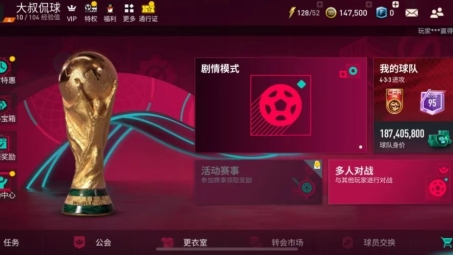 FIFA15 VPN，解锁全球足球盛宴之旅