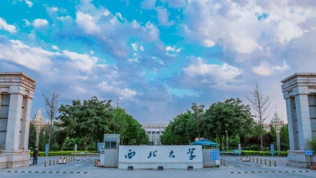 西北大学打造学术交流安全便捷的校园VPN网络平台