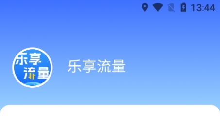 乐飞VPN iOS一键下载，畅游全球网络新境界