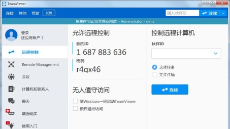 TeamViewer VPN适配器，远程协作效率的全新突破