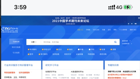 知网VPN IP冲突问题解析与应对策略