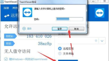 解决TeamViewer 12 VPN连接问题攻略！