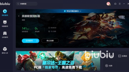 揭秘，美服LOL玩家为何热衷于使用VPN？五大优势大盘点