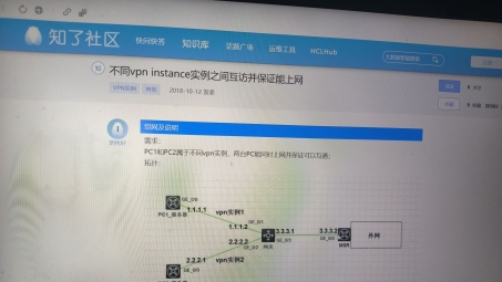 跨网络VPN实例互通，构建安全便捷的远程访问通道