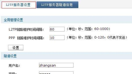 L2TP VPN客户端，网络安全与远程访问利器