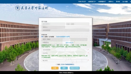 天津大学VPN解析，守护校园网络安全的关键枢纽