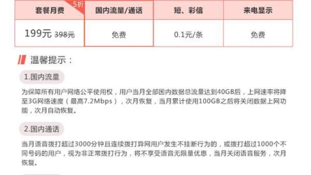 全面揭秘联通免流VPN，价格、优势与操作指南