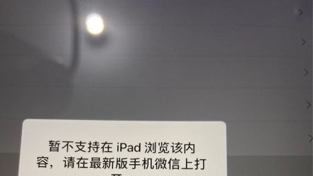 iPad VPN无法观看PPTV，原因与解决攻略深度解析