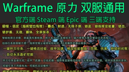 Warframe Steam游戏体验解析，VPN使用必要性探讨